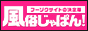 茨城の風俗店検索はお任せ！風俗じゃぱん